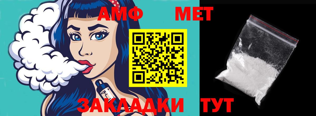 Amphetamine Premium Тимашёвск