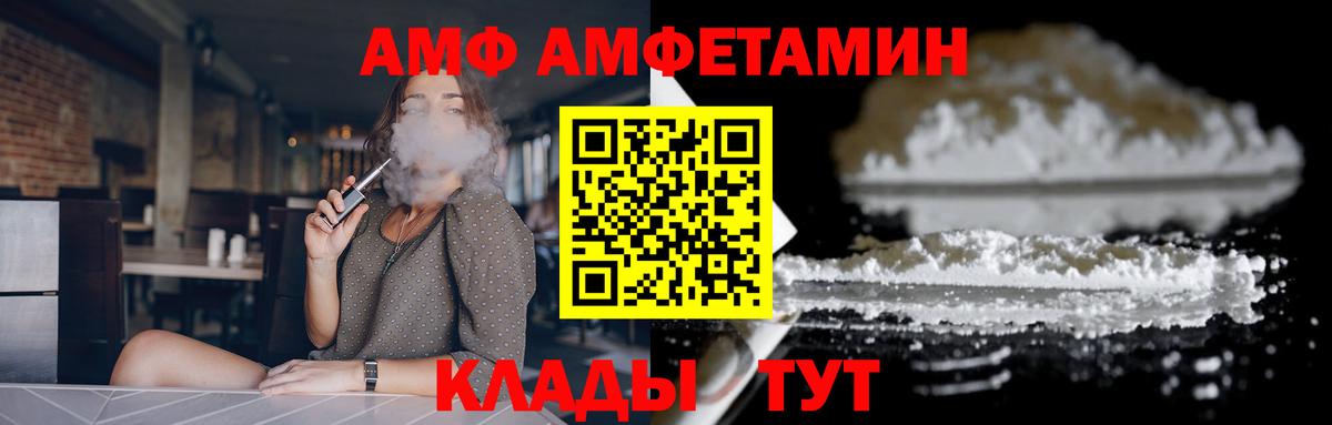 АМФ VHQ  Вход с VPN  Тимашёвск 