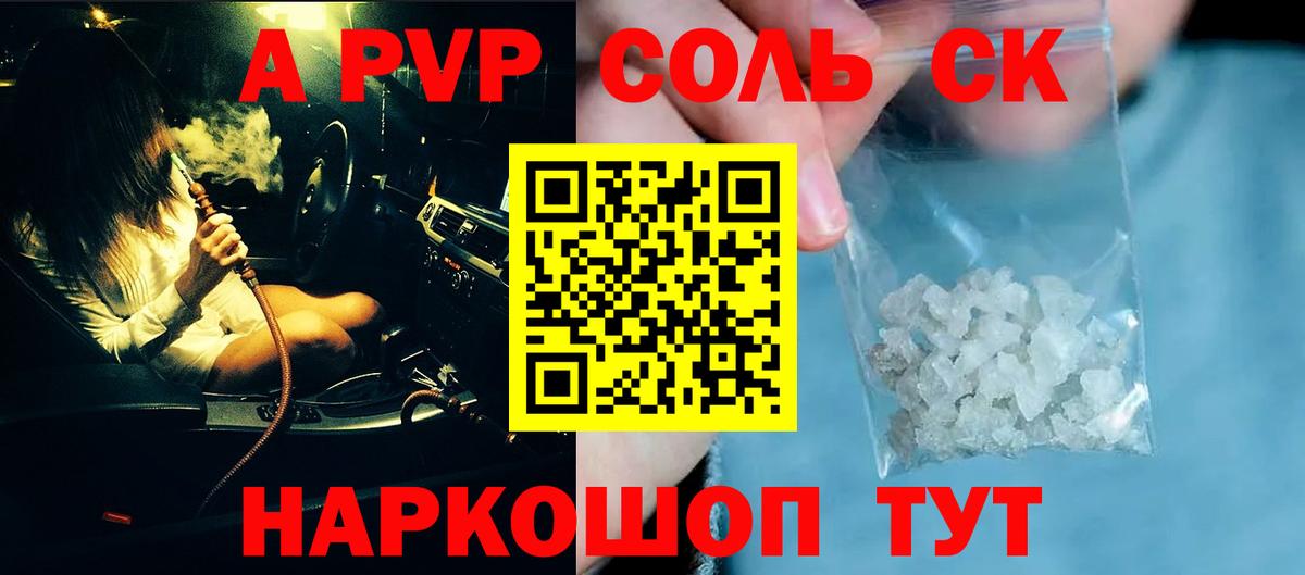Alpha-PVP VHQ Тимашёвск
