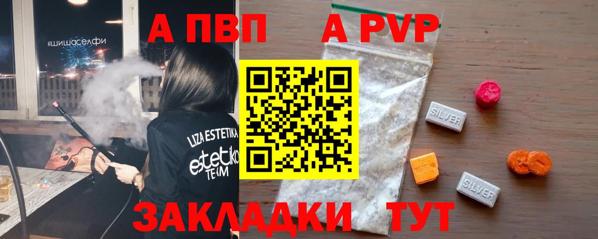 Alpha PVP крисы CK  APVP VHQ  Тимашёвск  Вход с VPN  Alfa_PVP СК КРИС 