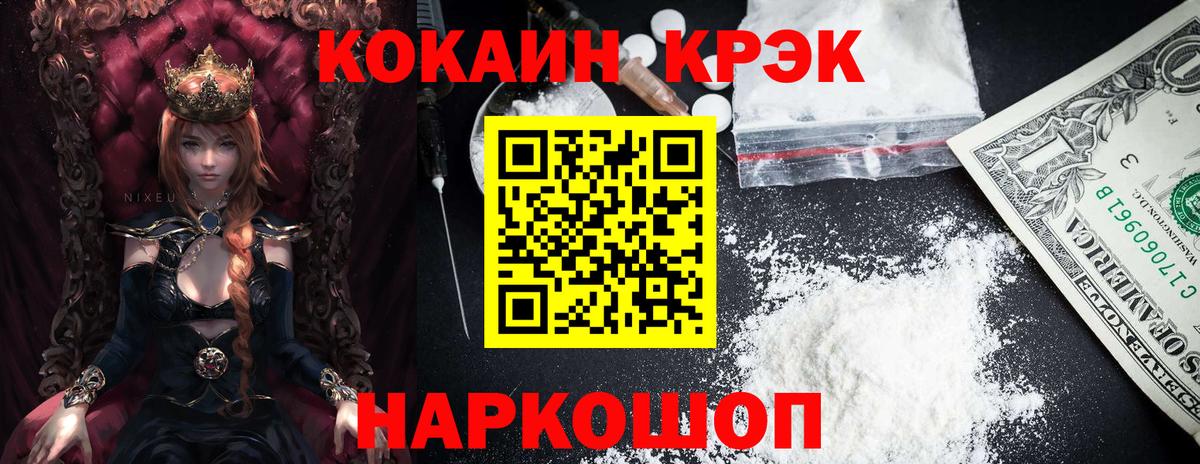 COCAIN Fish Scale Тимашёвск