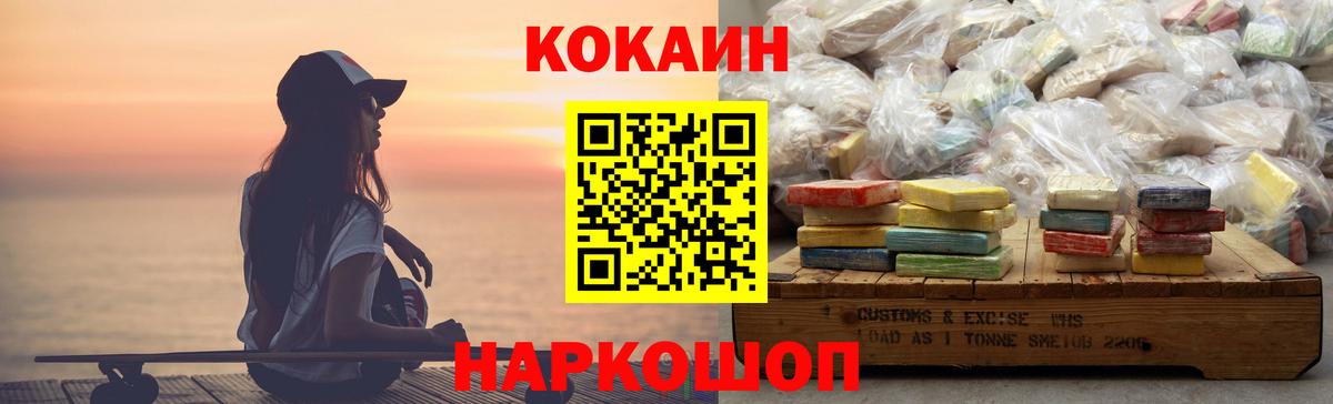 цена   Cocaine 98%  Вход с VPN  Тимашёвск  COCAIN 97% 