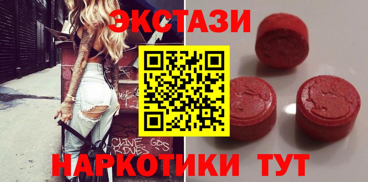 ЭКСТАЗИ Punisher Тимашёвск