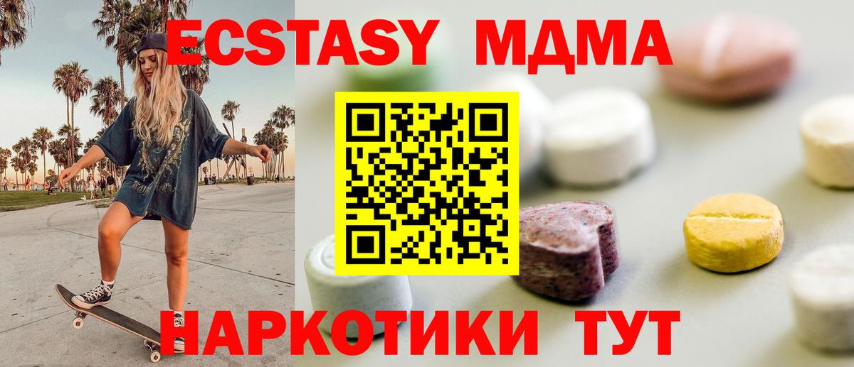 mega как зайти  Ecstasy MDMA  Вход с VPN  Ecstasy  Тимашёвск  Экстази круглые 
