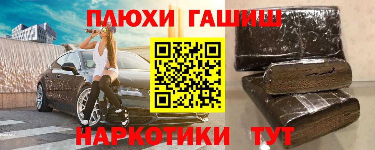 Гашиш ice o lator Тимашёвск