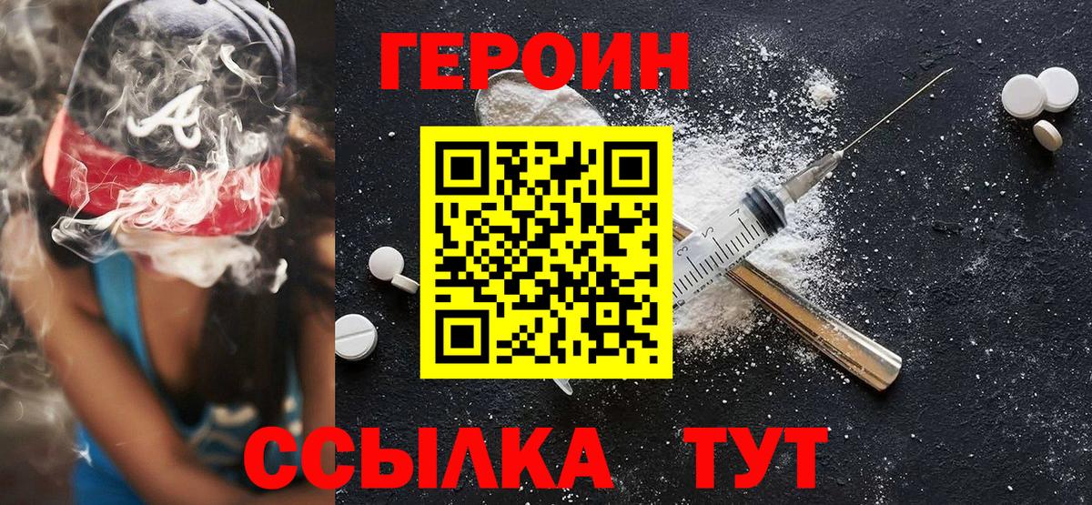 Тимашёвск  Героин  Вход с VPN  ГЕРОИН гречка 