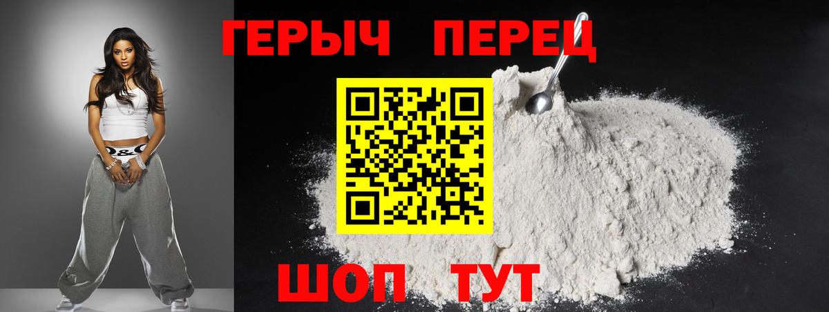 ГЕРОИН VHQ Тимашёвск