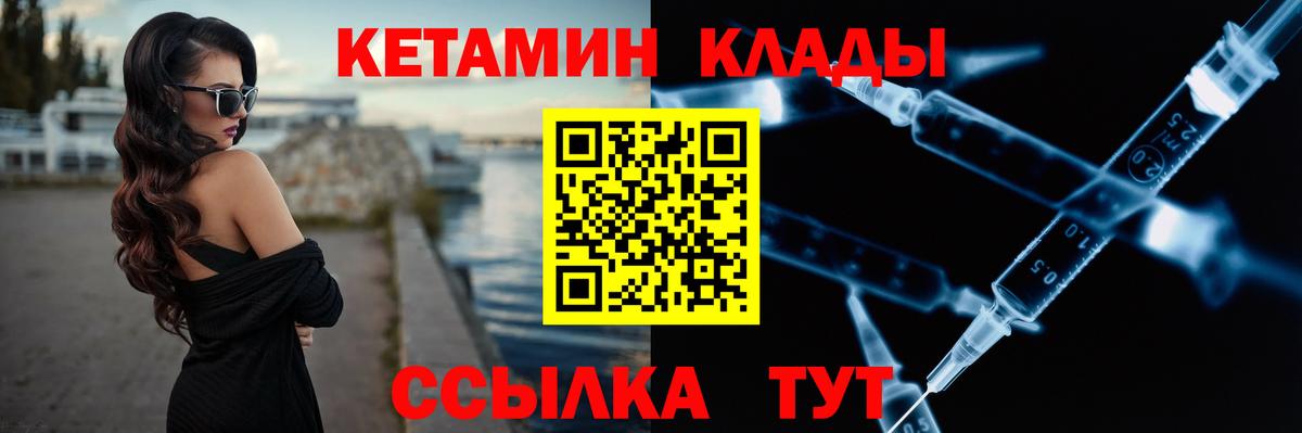 Кетамин ketamine Тимашёвск