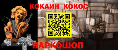 кокаин премиум Моздок