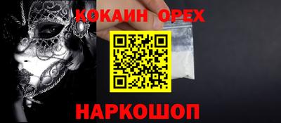 кокаин премиум Моздок