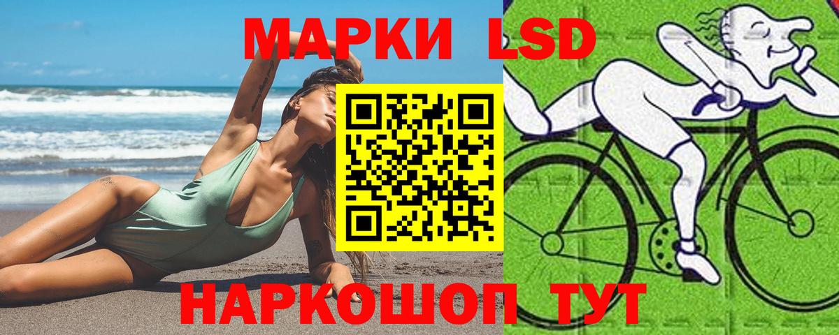 LSD-25 экстази кислота Тимашёвск