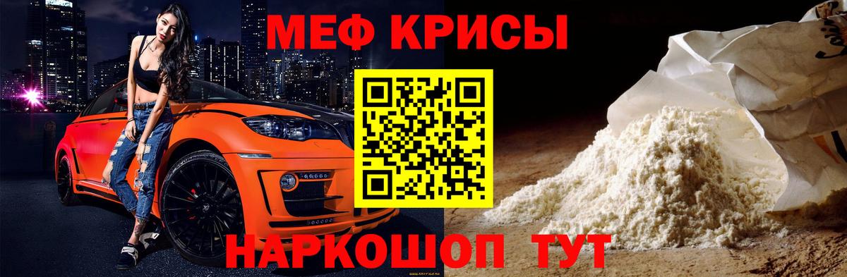 Тимашёвск  Мефедрон  МЕФ VHQ  Вход с VPN  Меф мяу мяу  МЯУ-МЯУ 