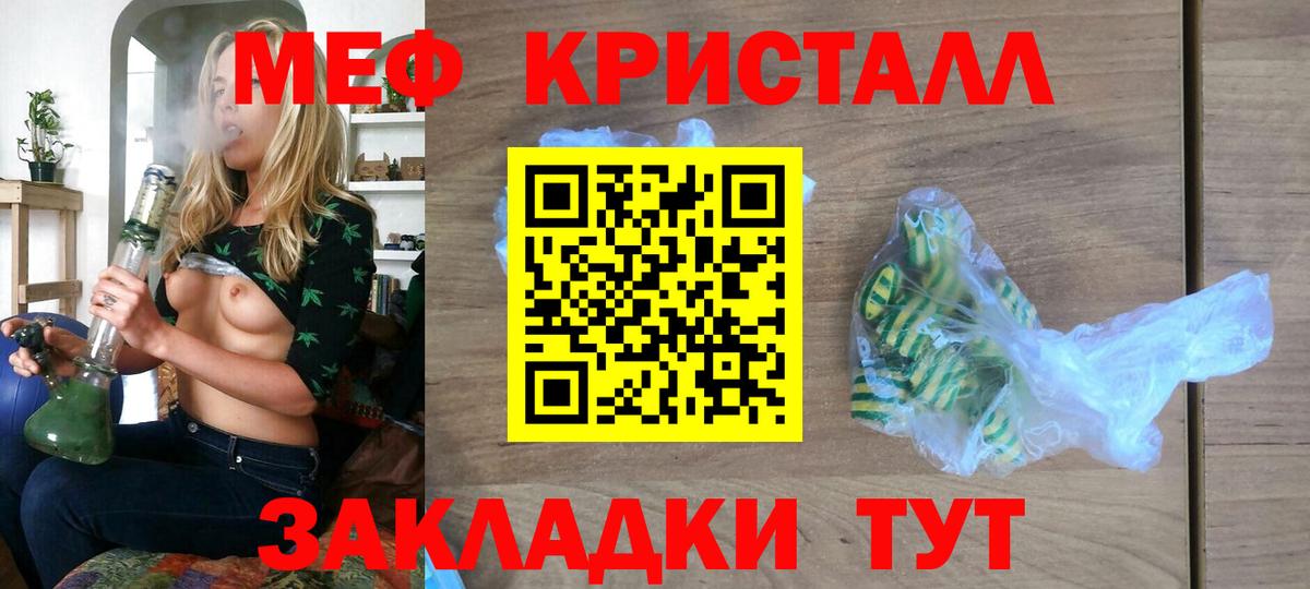 Мефедрон Тимашёвск