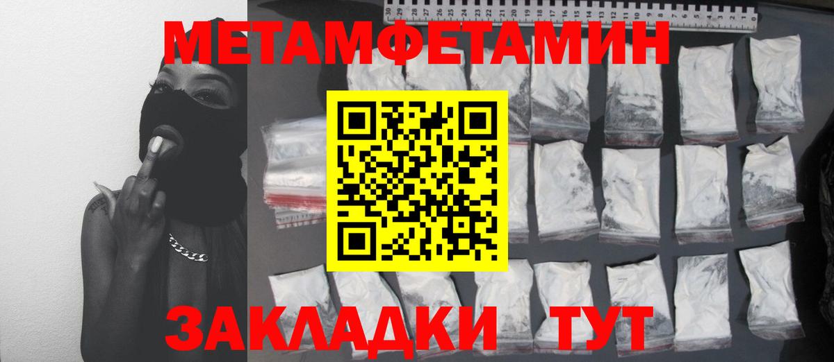 МЕТАМФЕТАМИН Декстрометамфетамин 99.9% Тимашёвск