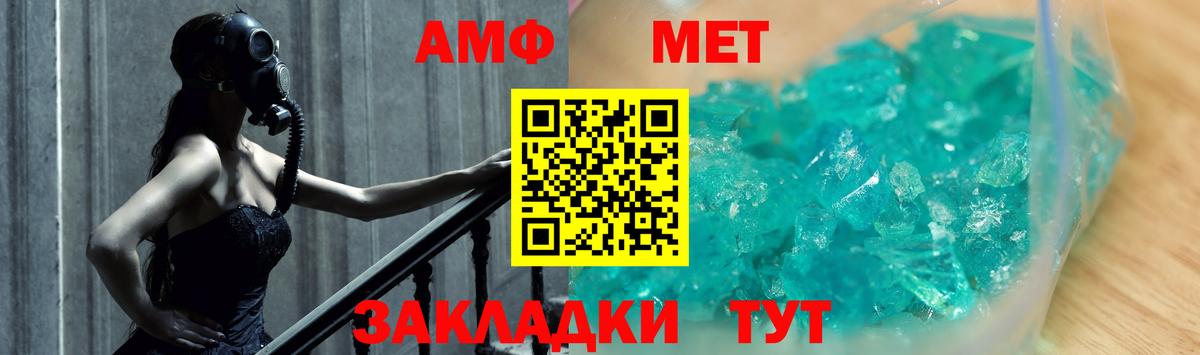 Метамфетамин кристалл  Вход с VPN  Тимашёвск 