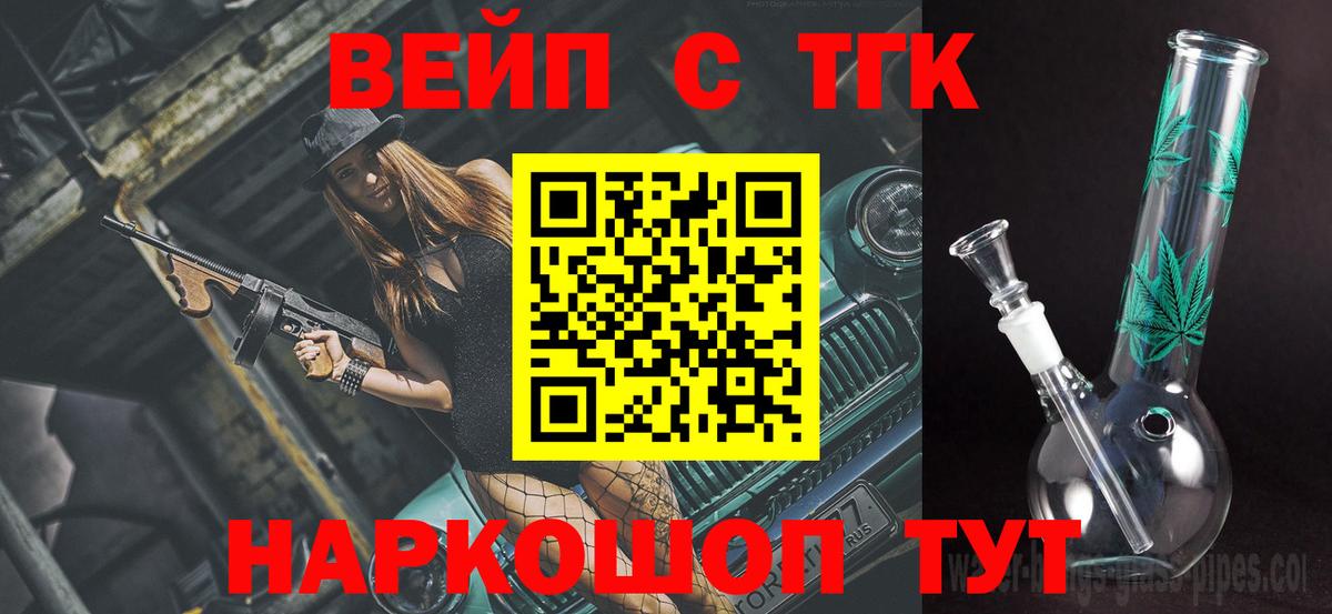 Дистиллят ТГК вейп Тимашёвск