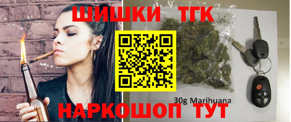 МАРИХУАНА план Тимашёвск