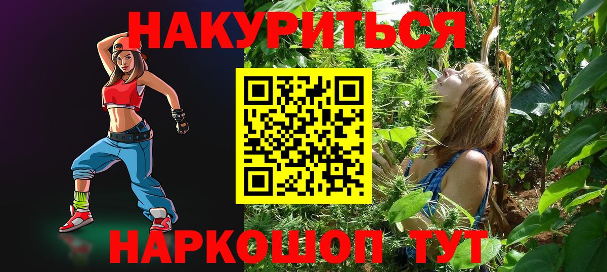 Канабис индика  Конопля THC 21%  Бошки Шишки ГИДРОПОН  Вход с VPN  Тимашёвск 